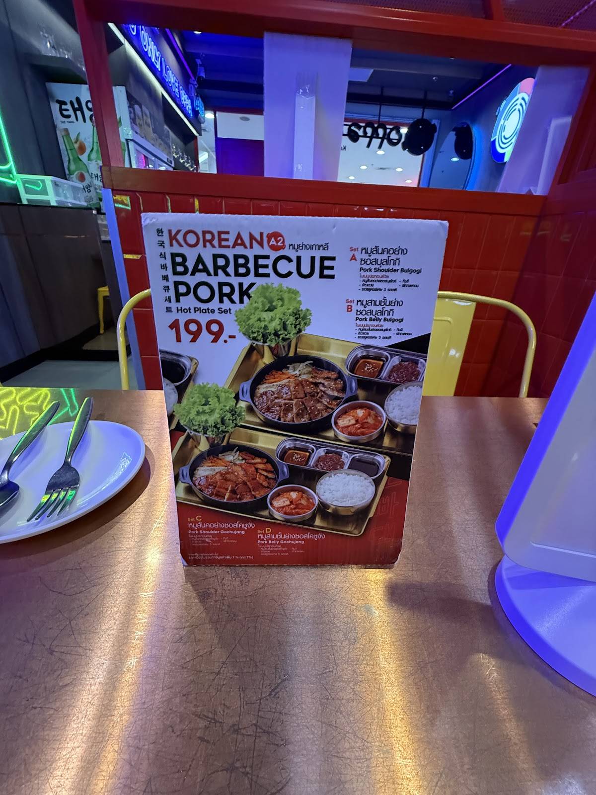 Oppa Daek Future Park Rangsit меню