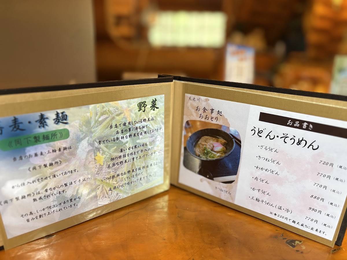 Restaurant Ōtori меню