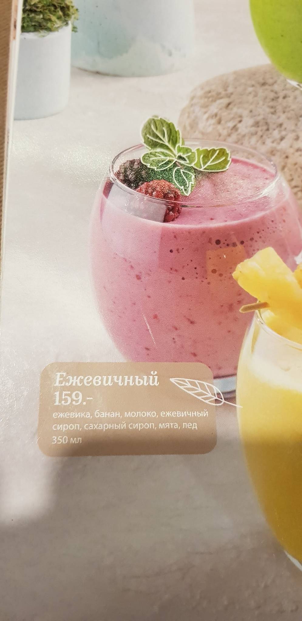 с меню
