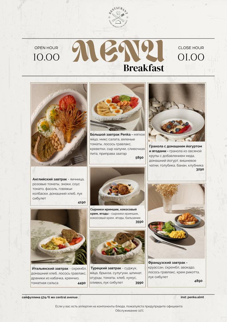PENKA меню
