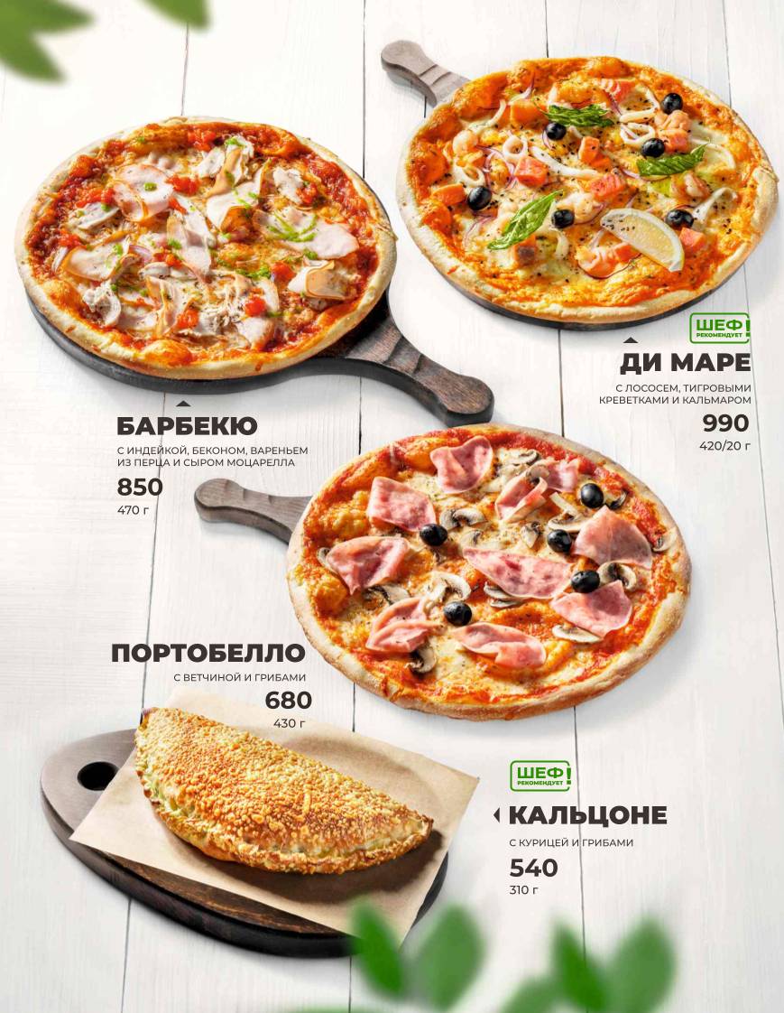 Перчини меню