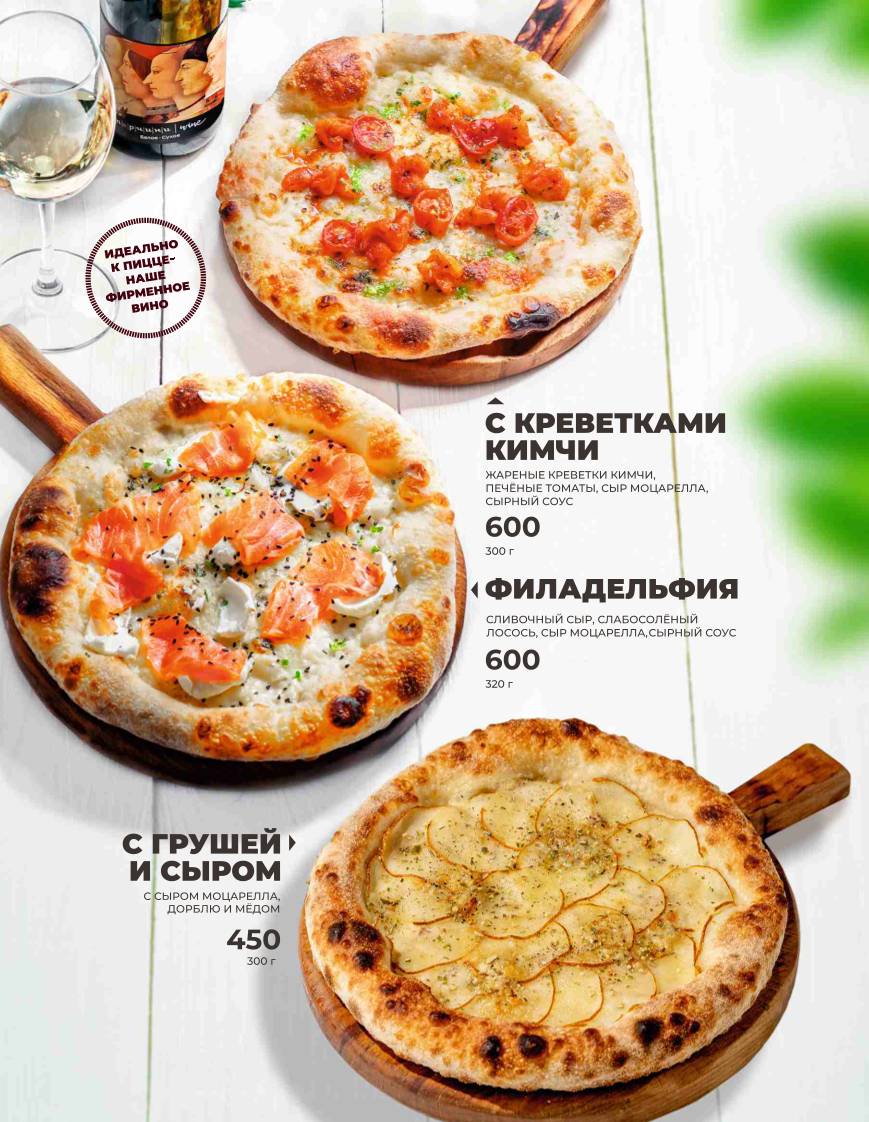 Перчини меню