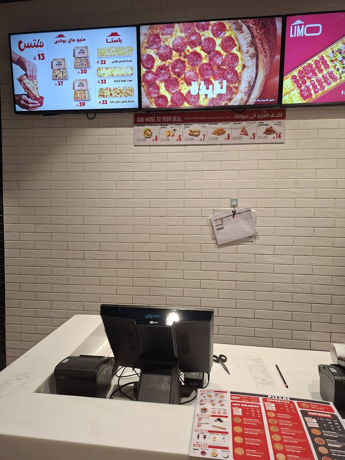 Pizza Hut меню