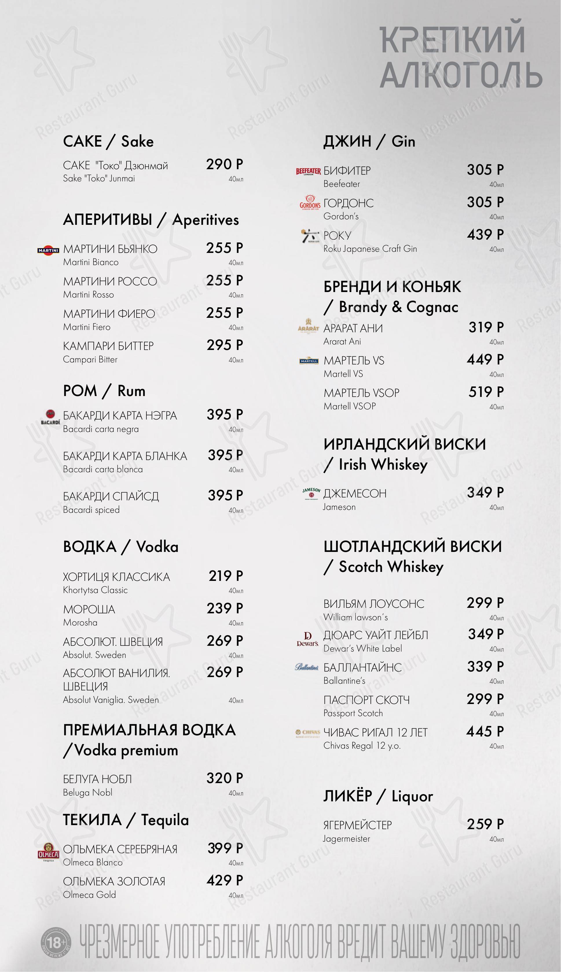 Меню Планета Суши - блюда и напитки