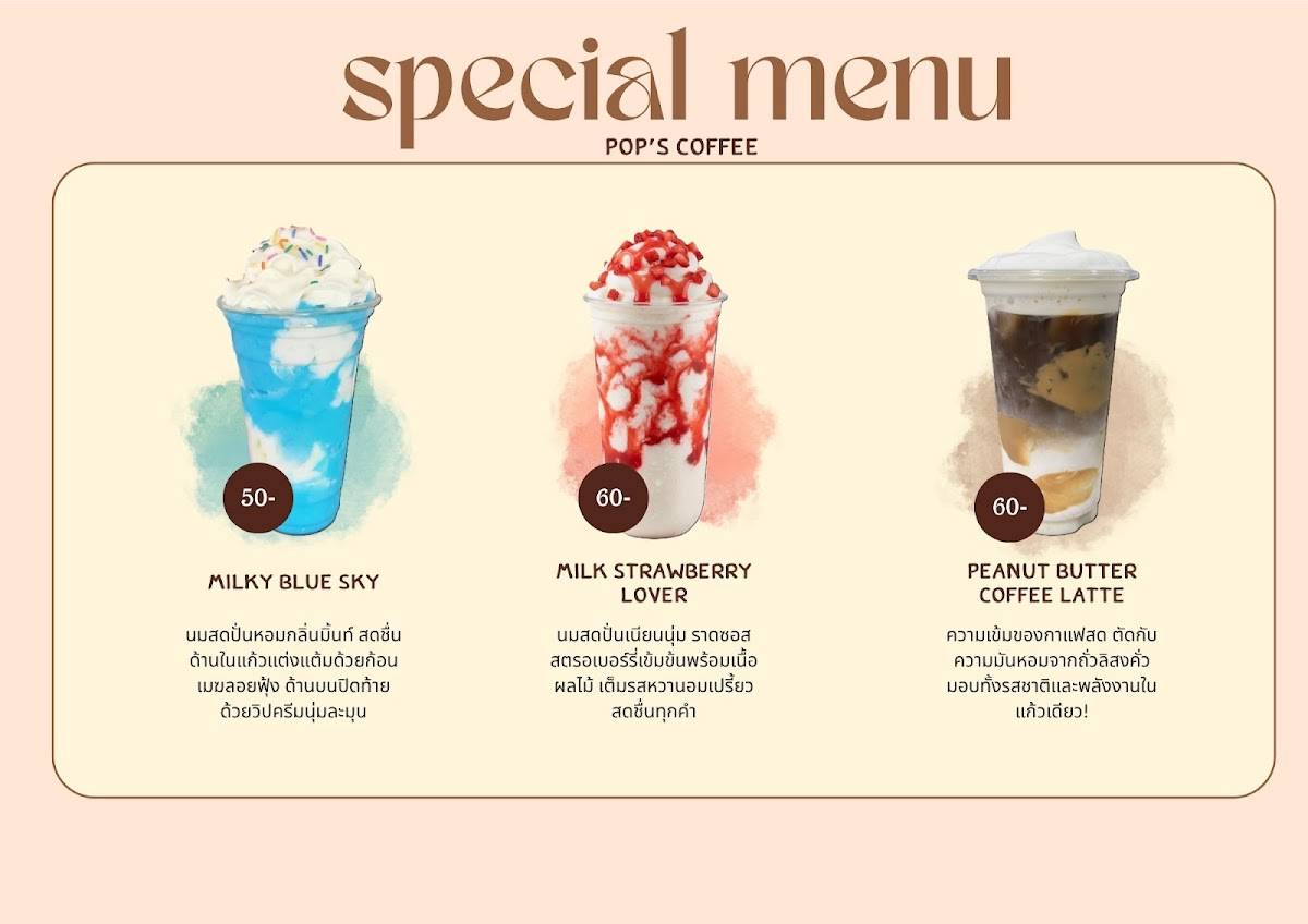 Pop’s coffee меню