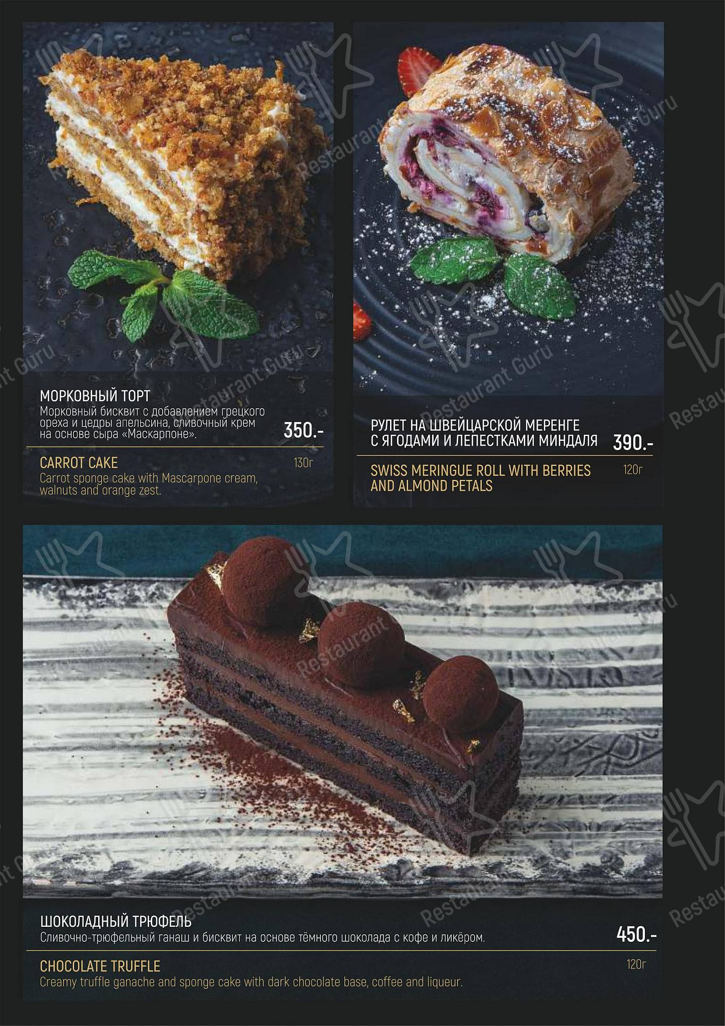 Порт42 в Кемерово - Sample menu