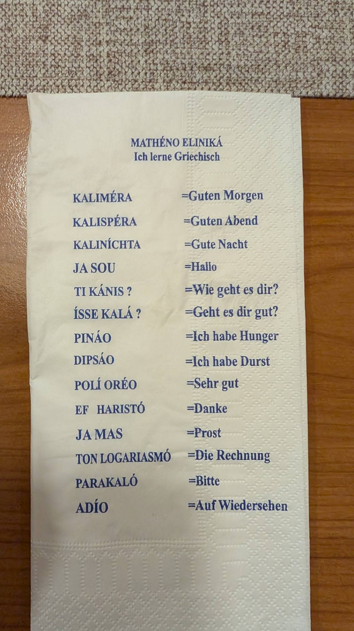 Restaurant Poseidon меню