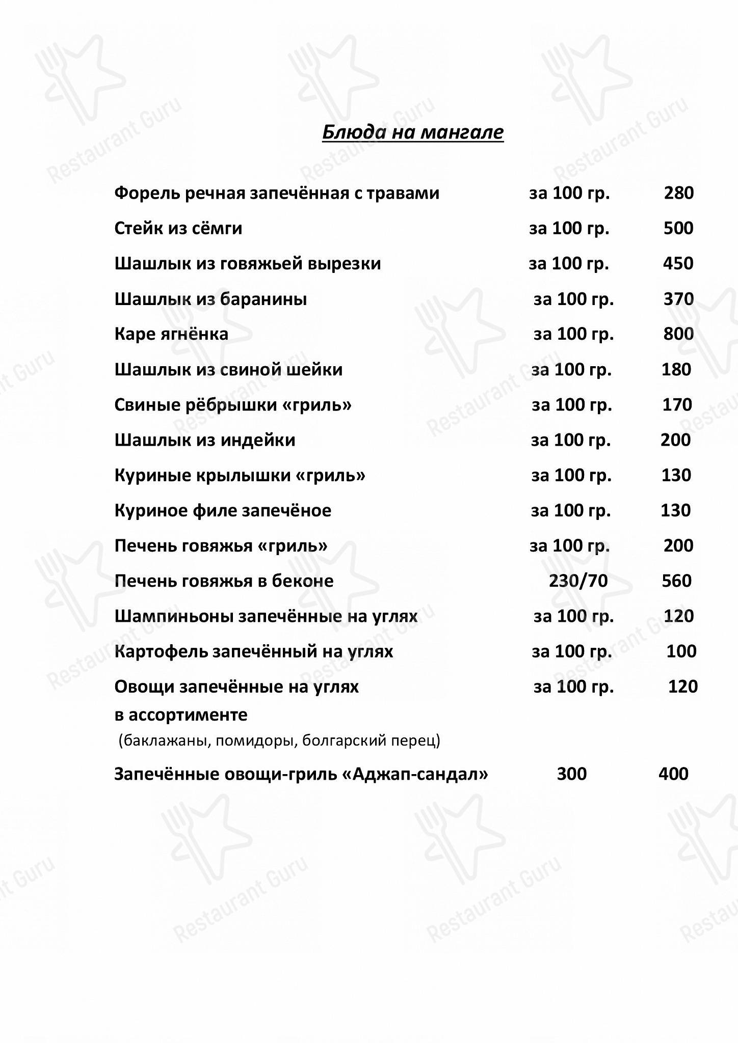 Меню ресторана Рафферти - Меню