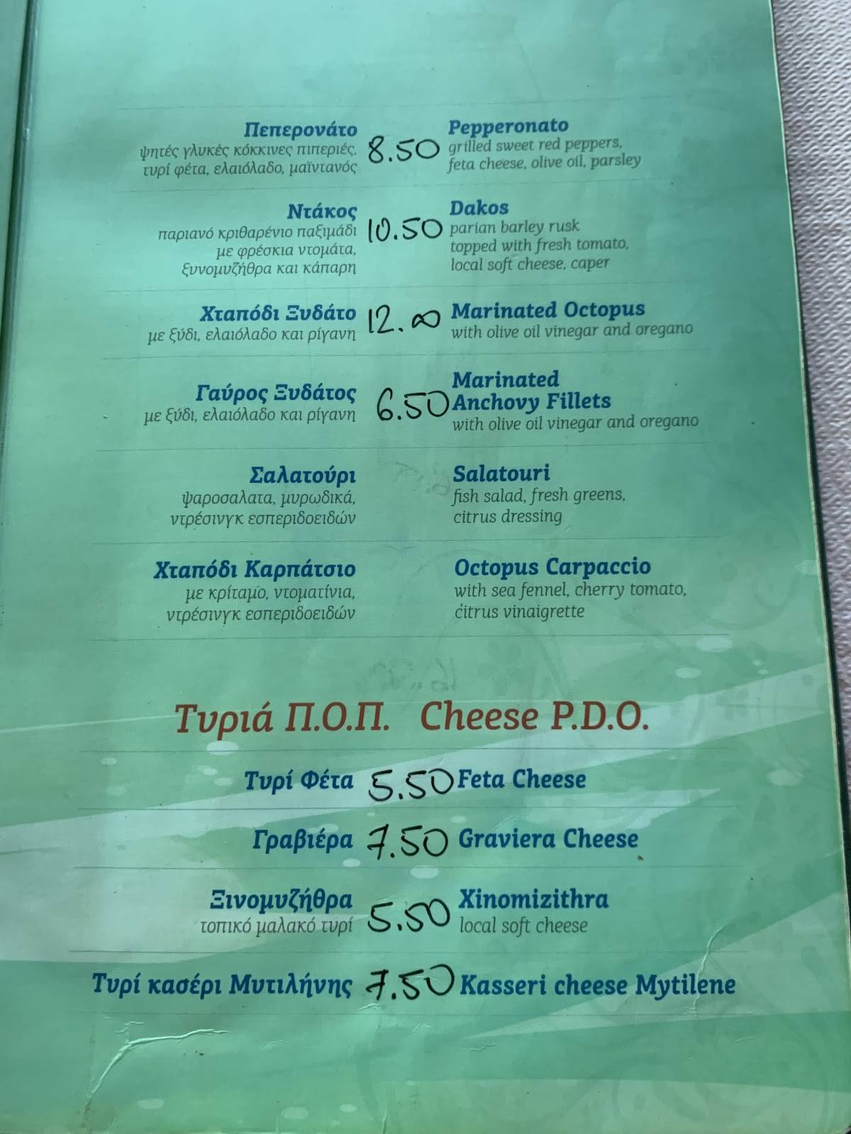 Restaurant AROMAS меню