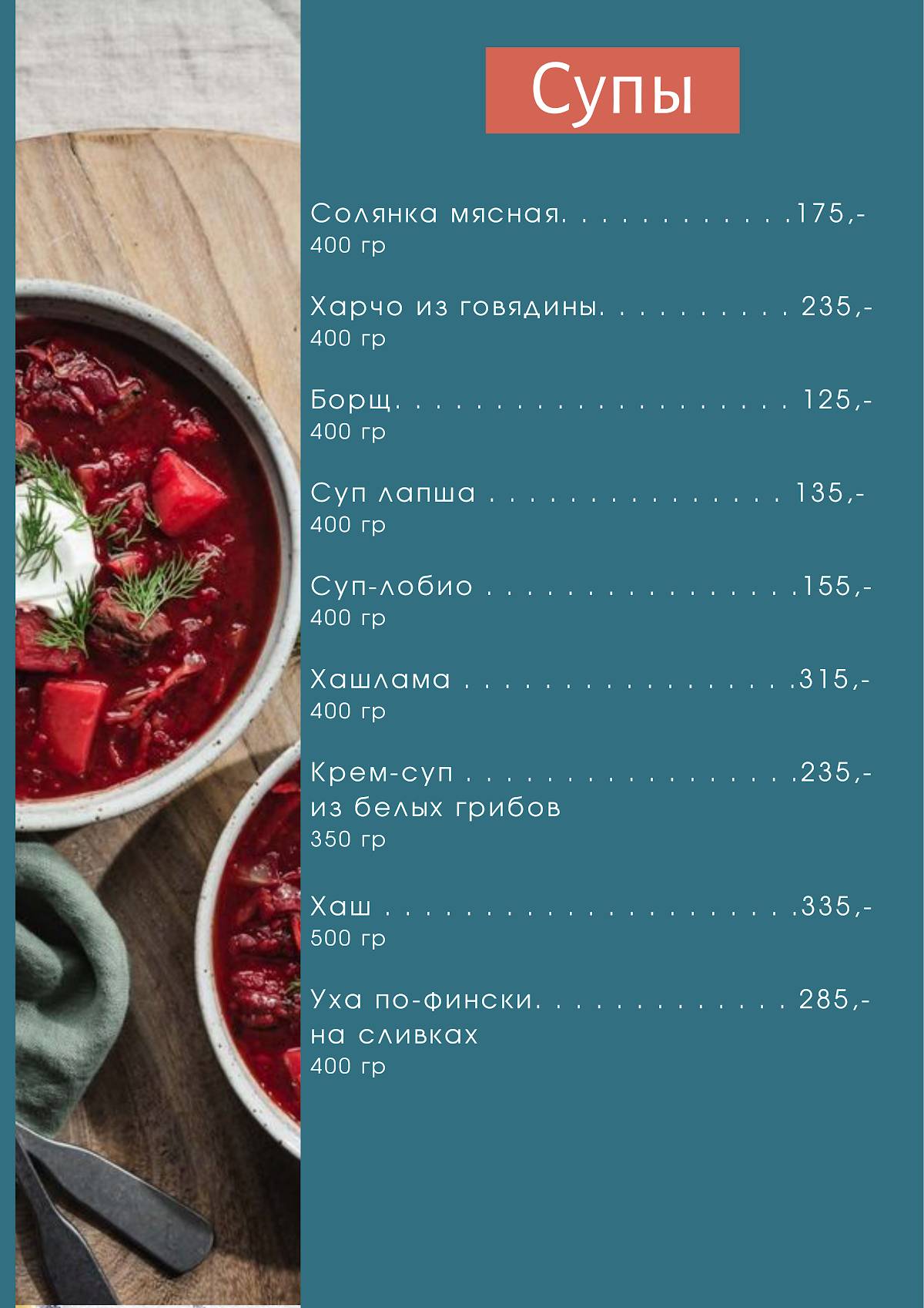 Ной меню
