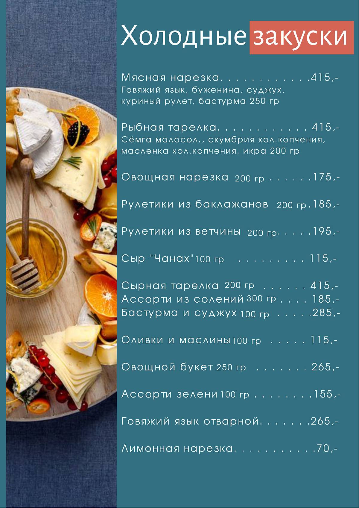 Ной меню