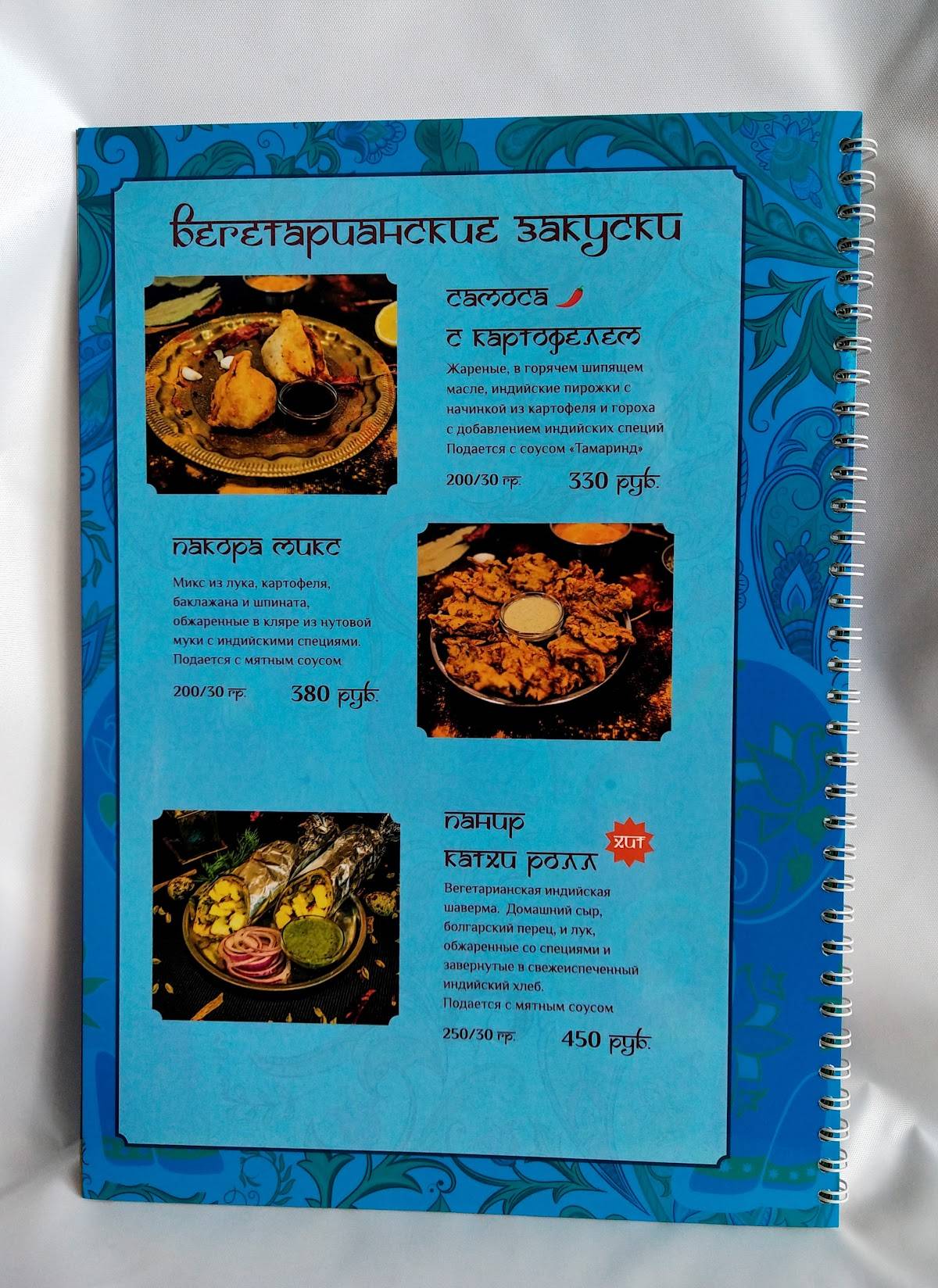 Кардамон меню