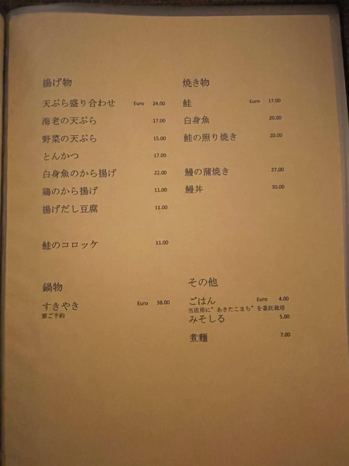 Ristorante Rokko меню