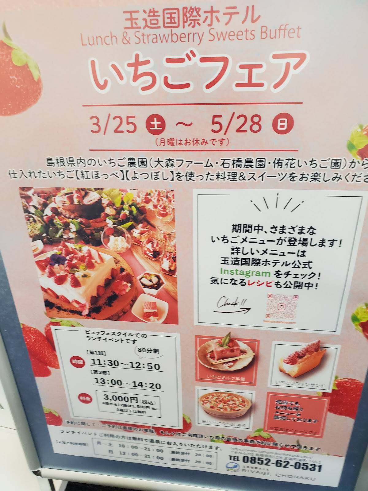 レストラン Rivage меню