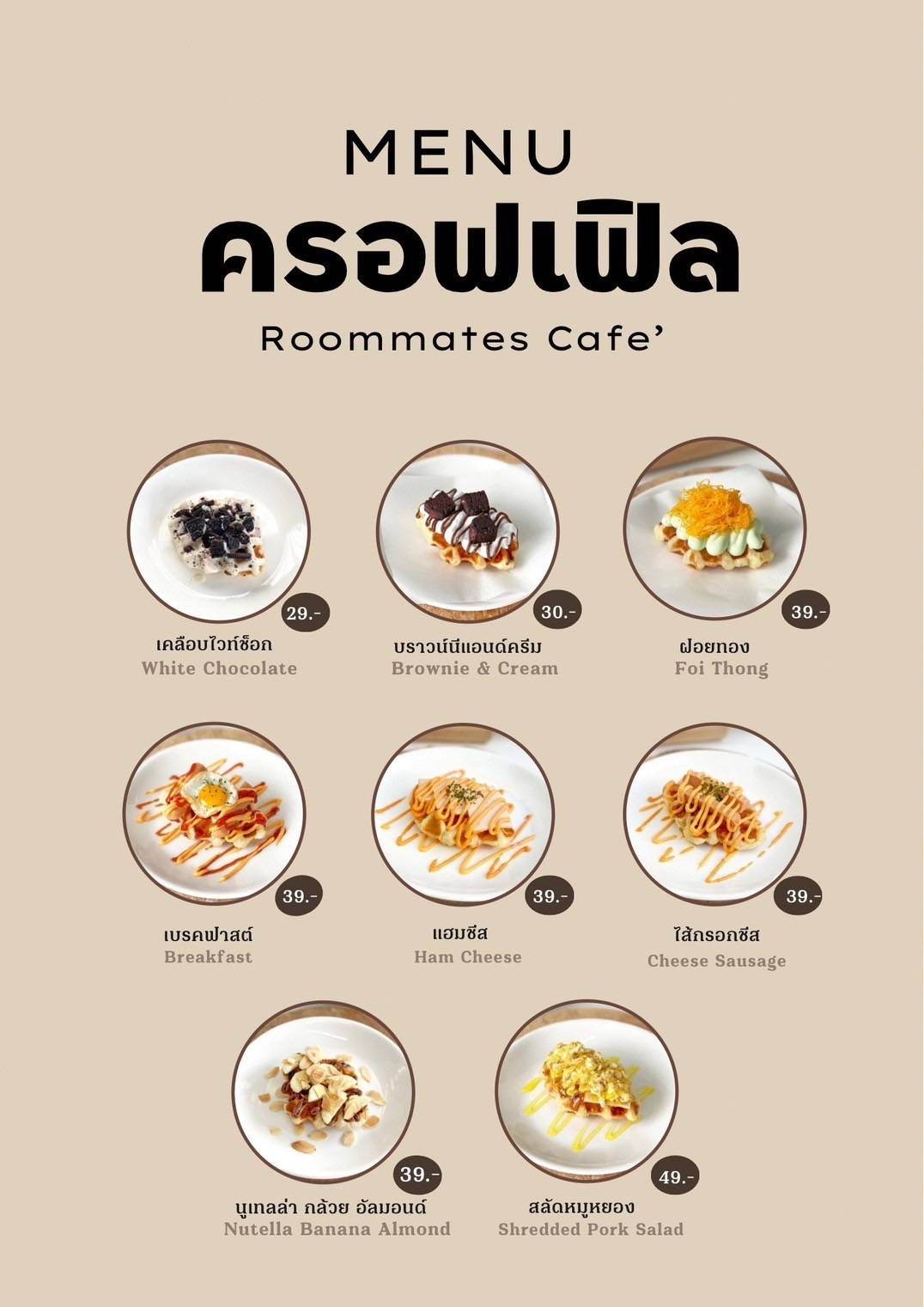 Roommates Cafe’ меню