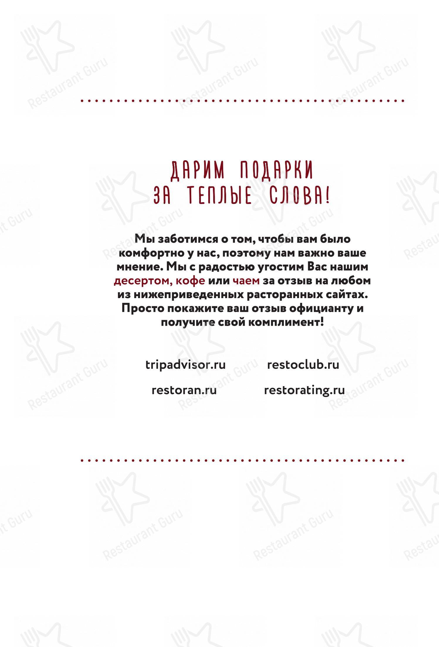 Ресторан 
