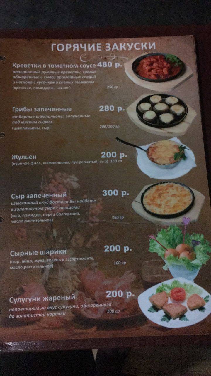 Шашлычный мир меню