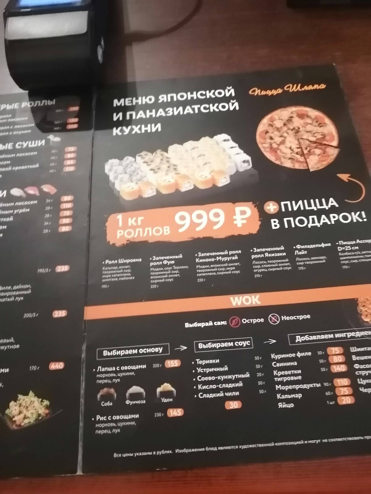 Шляпа меню