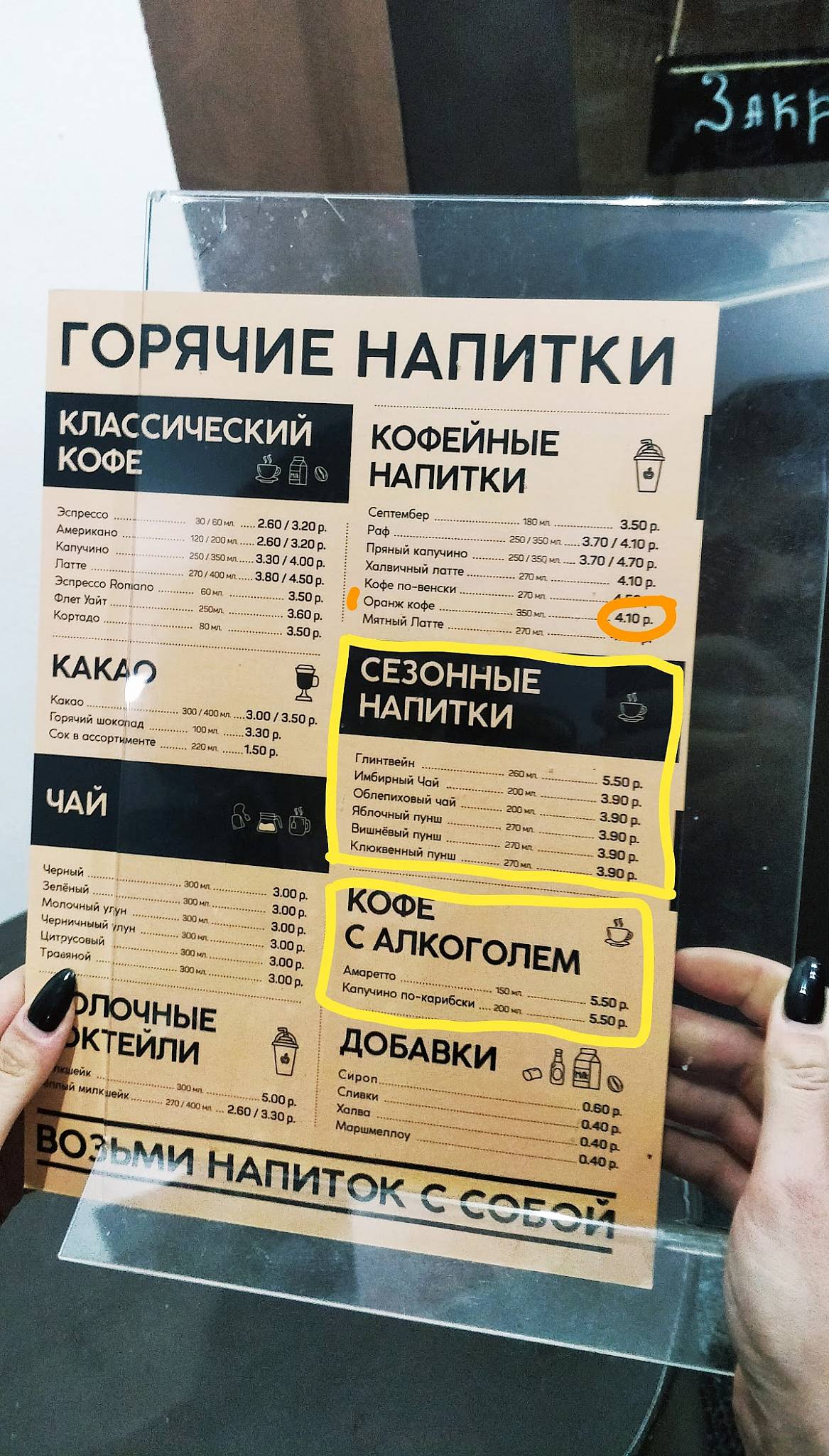 Штрудель меню
