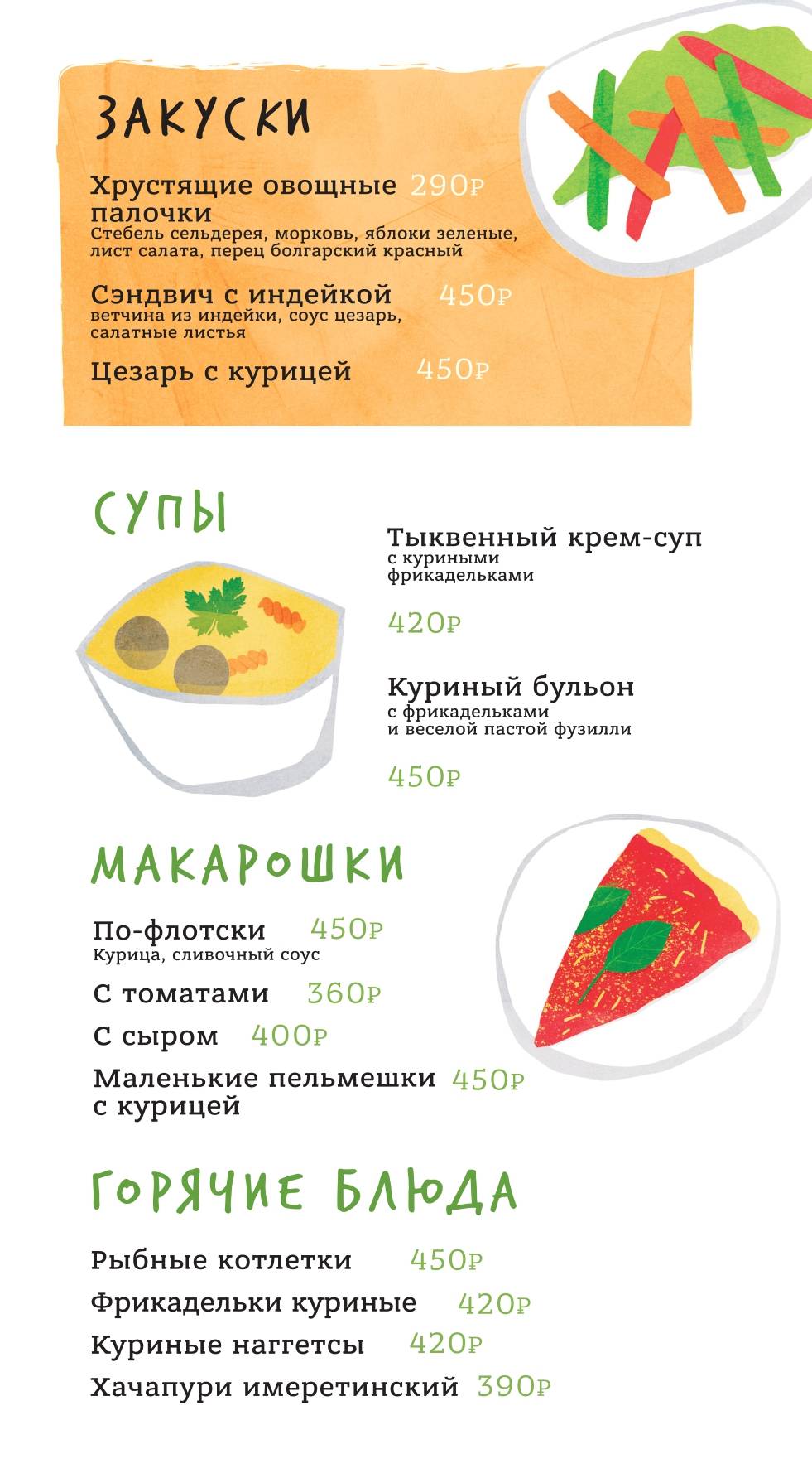 Швили меню