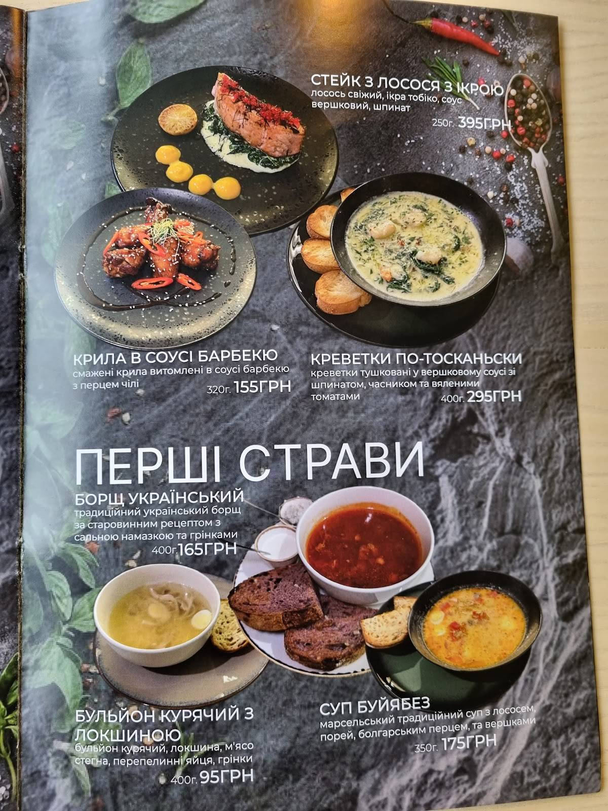 Сиеста меню