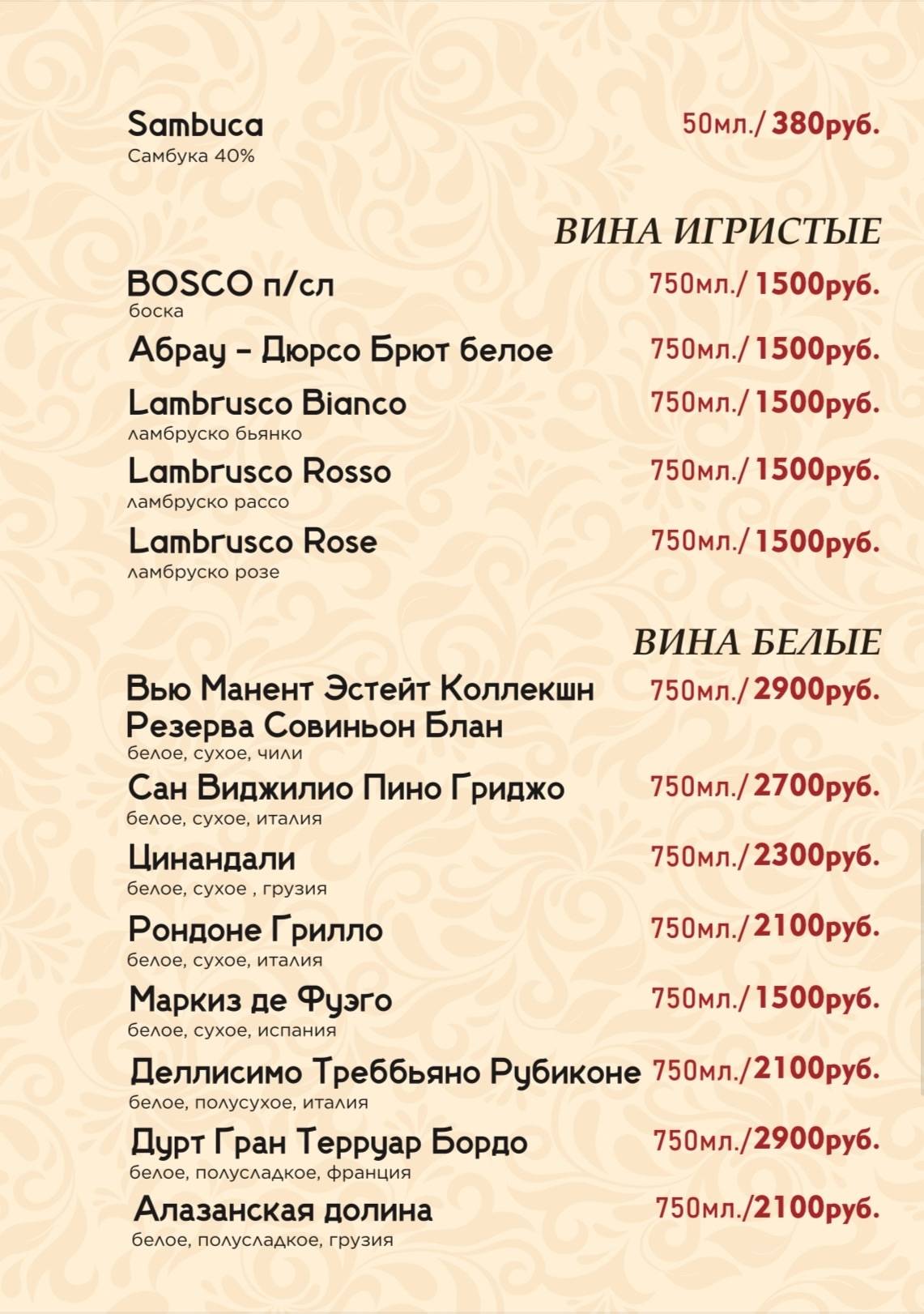 Шёлк меню