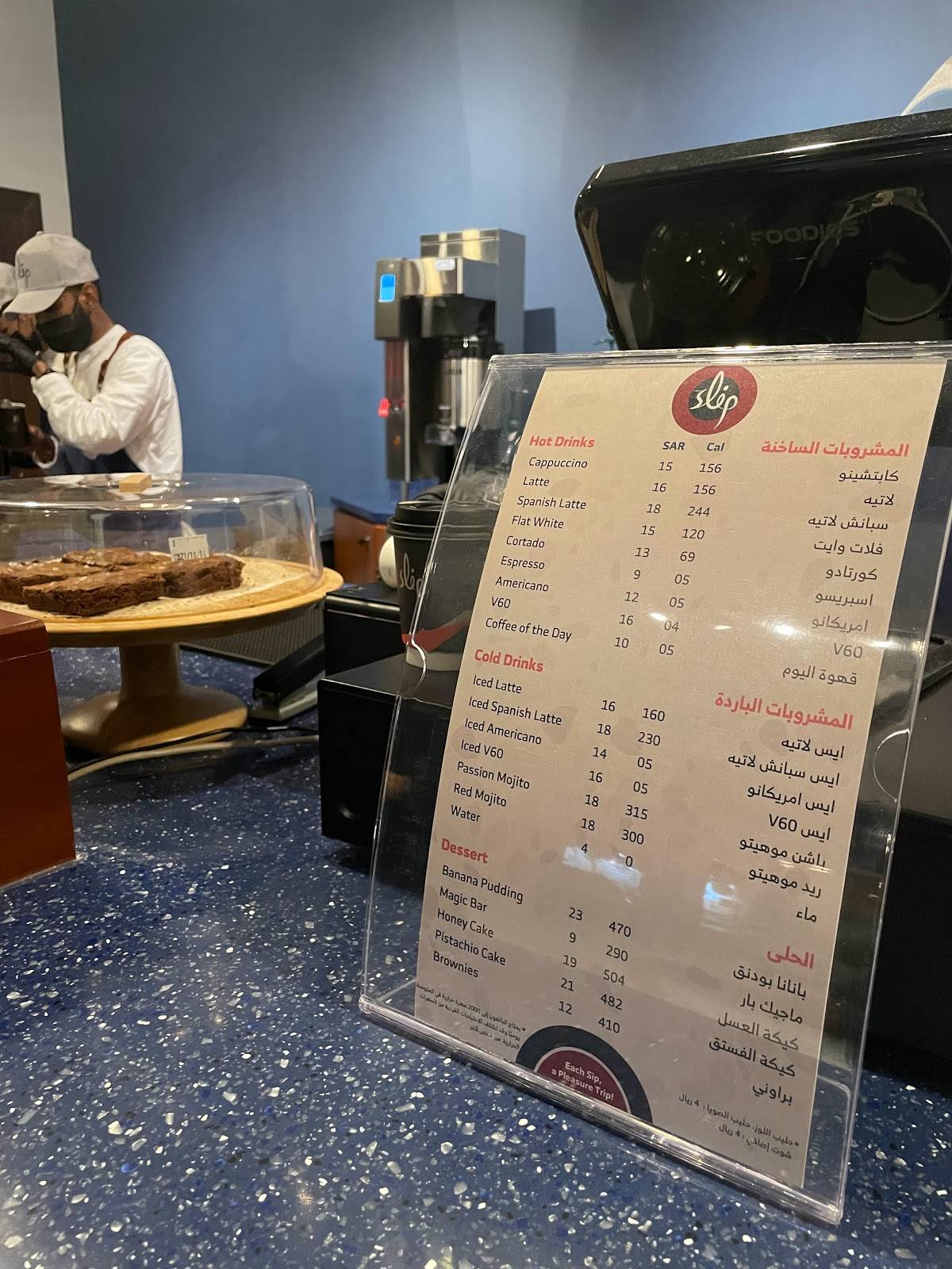 Slip coffee меню