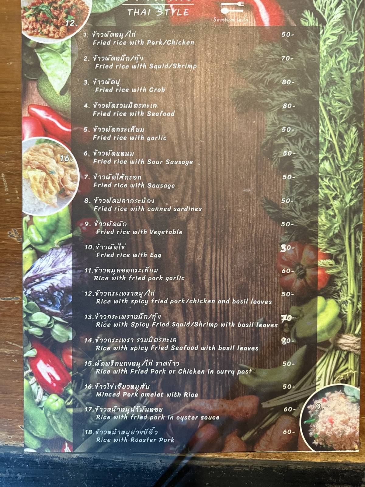 Somtum Indy Cafe & Restaurant (ร้านส้มตำอินดี้) меню