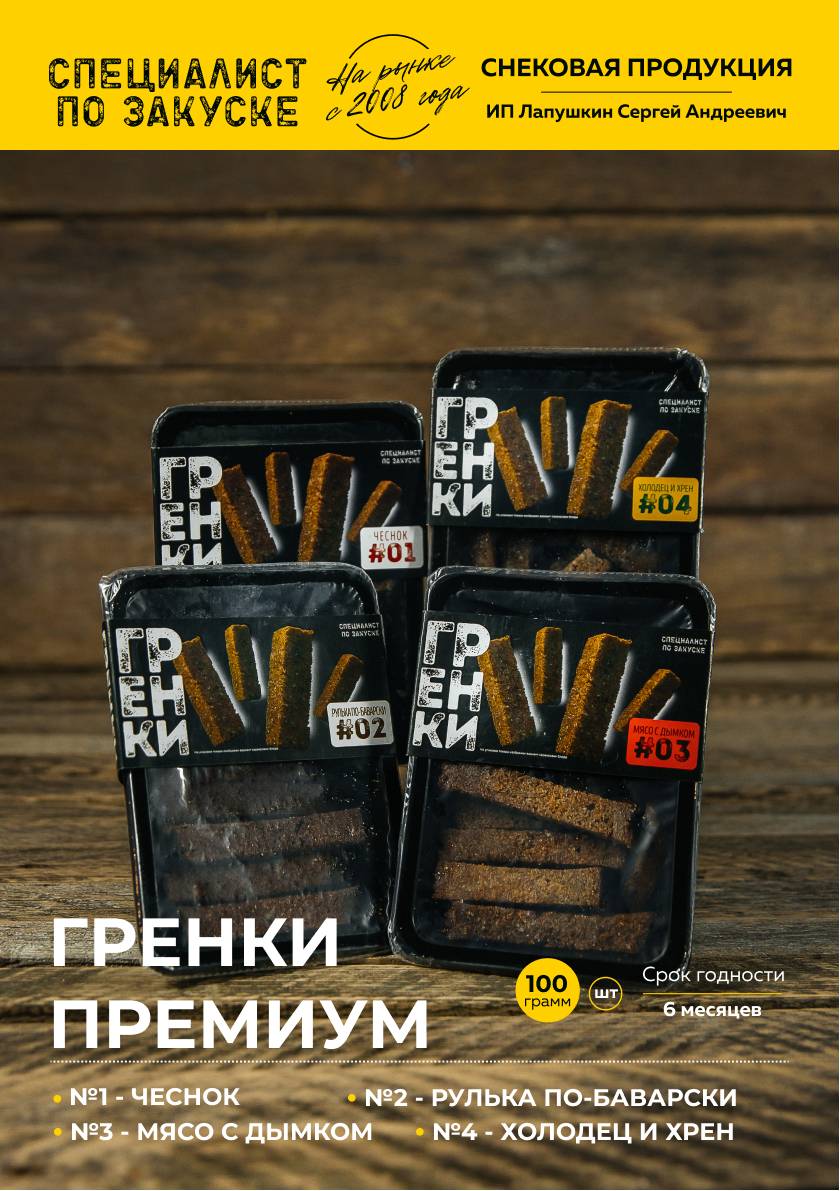 Специалист по Закуске меню