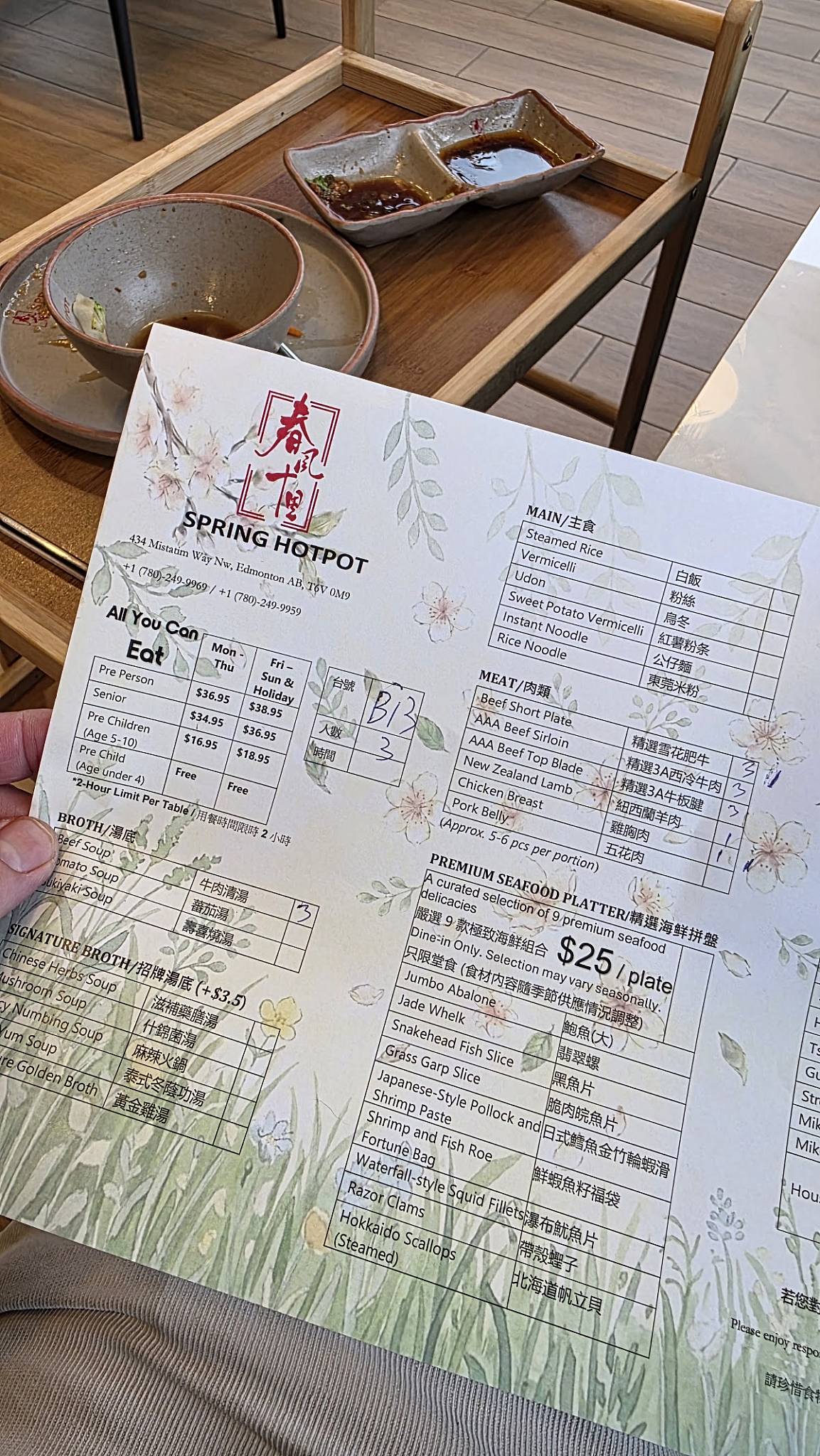 Spring Hot Pot меню
