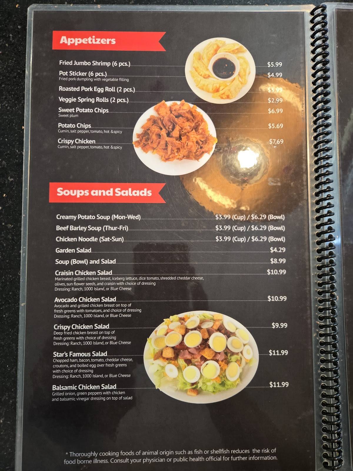 Star Cafe меню