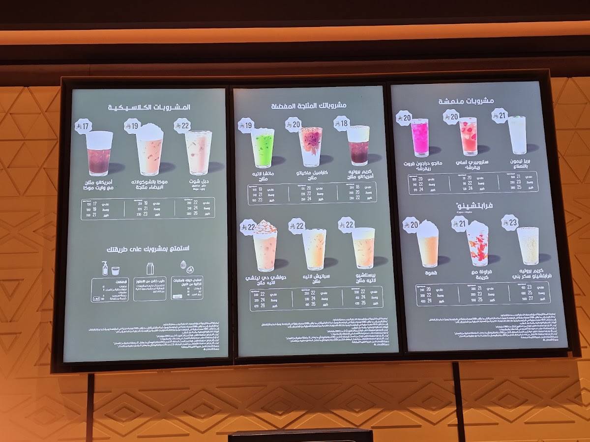 Starbucks меню
