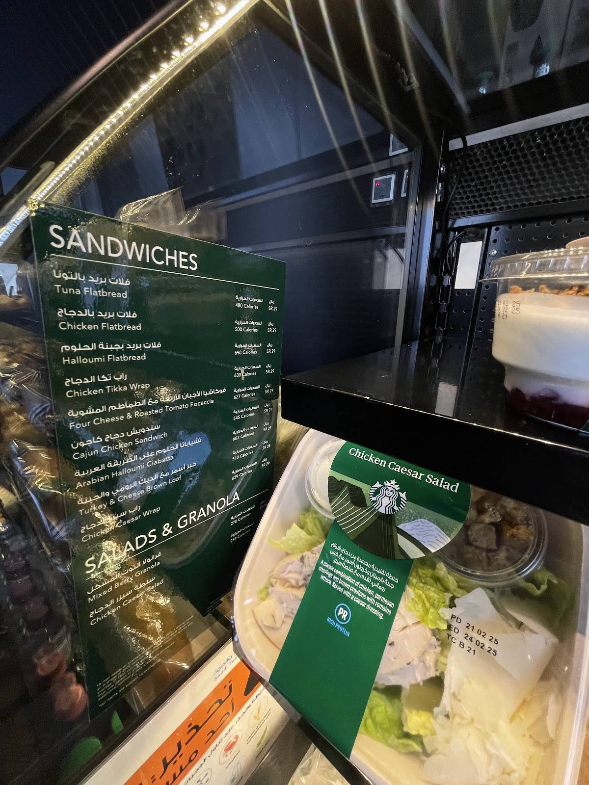 Starbucks меню