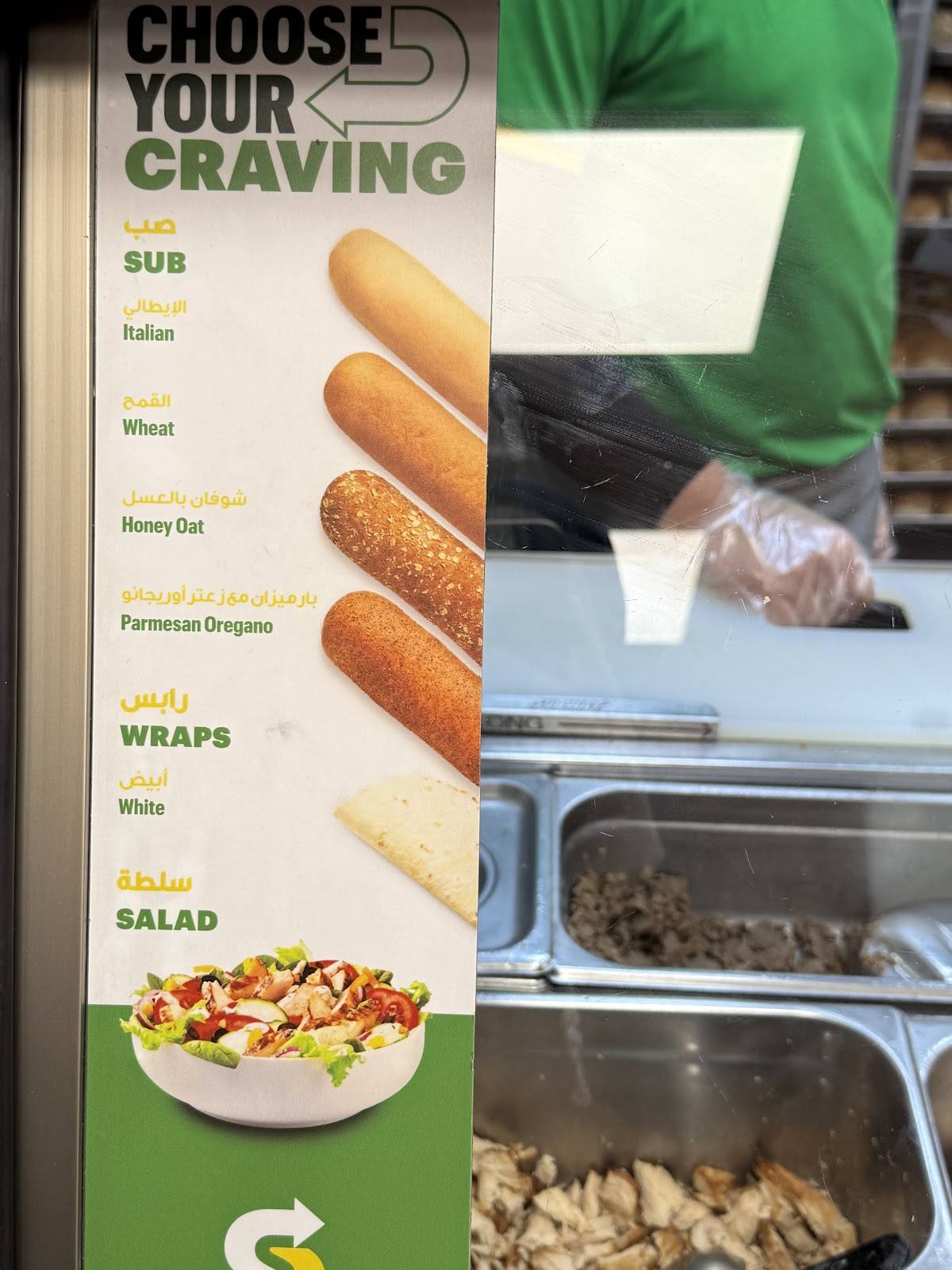 Subway меню