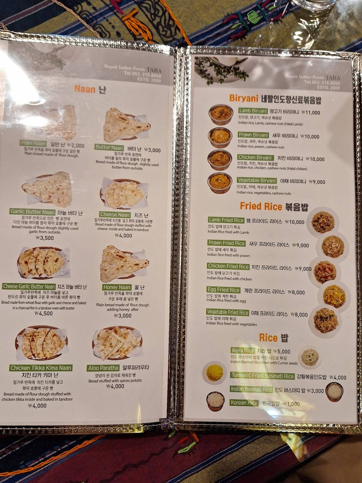 Tara Restaurant меню