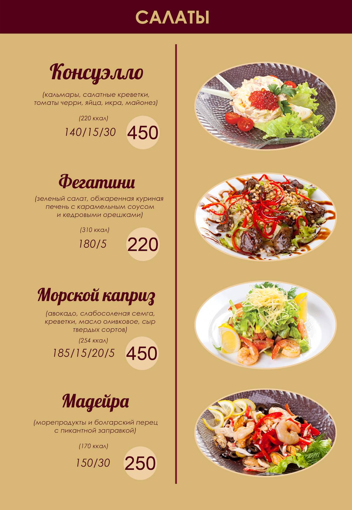 Времена Таймс меню