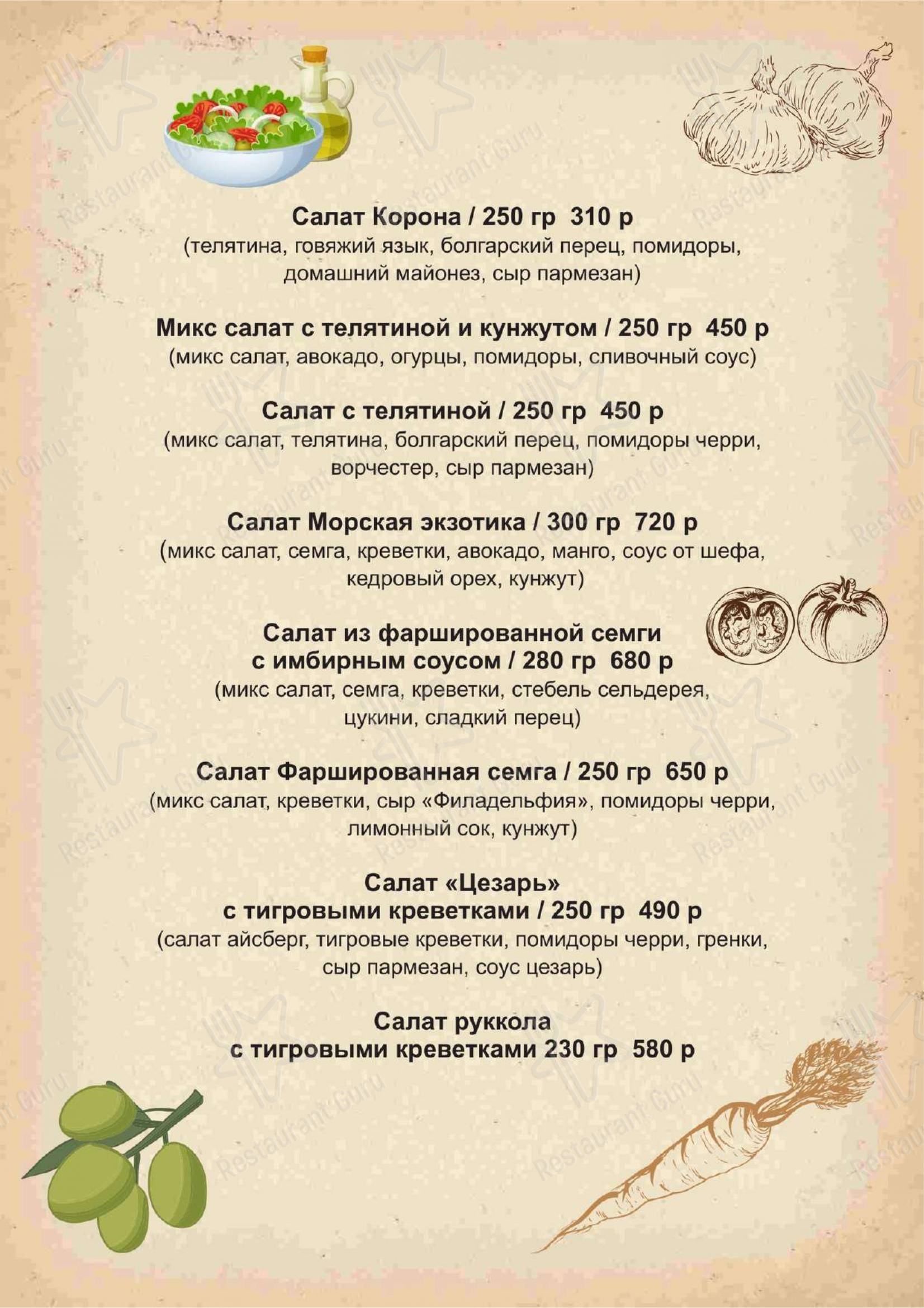 Взгляните на меню Ткемали Village