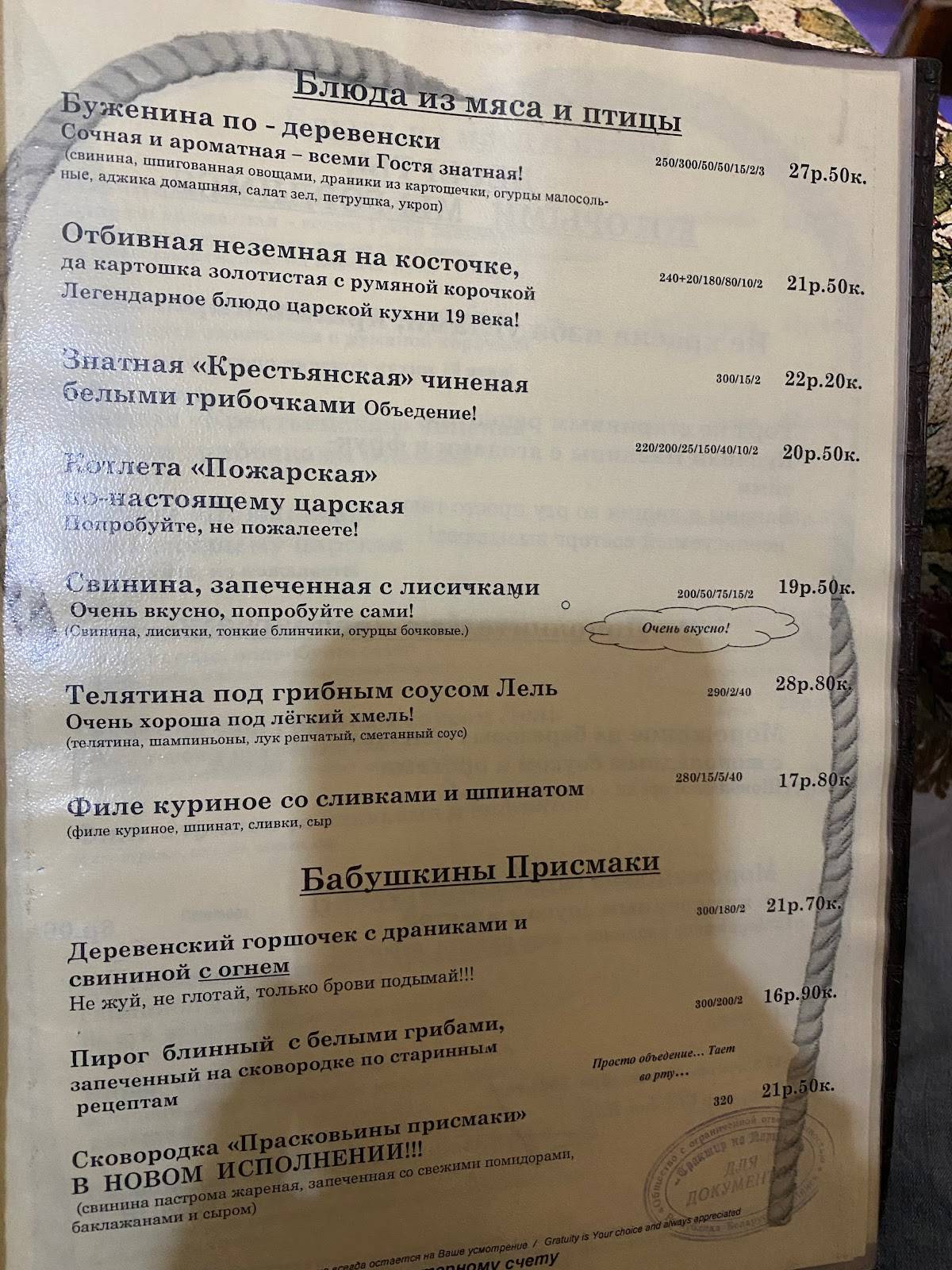 Трактир на Парковой меню