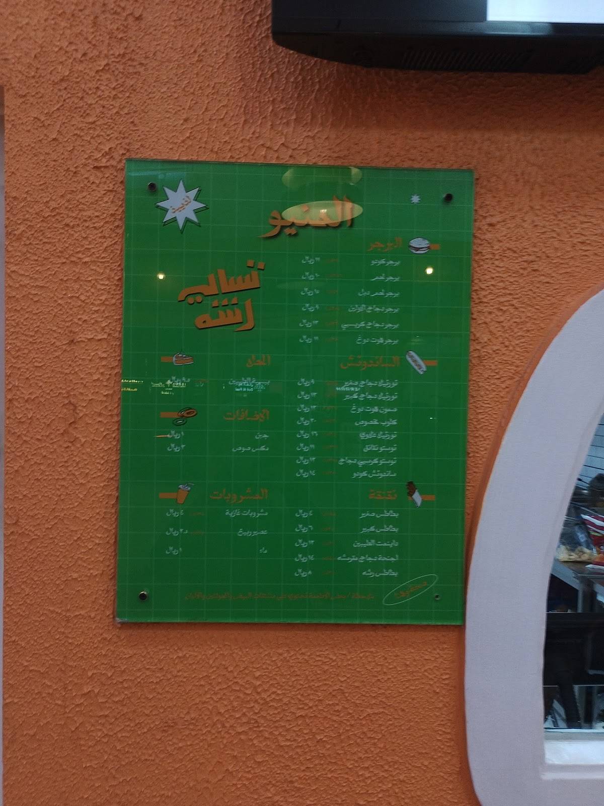 Tsali Rashah меню