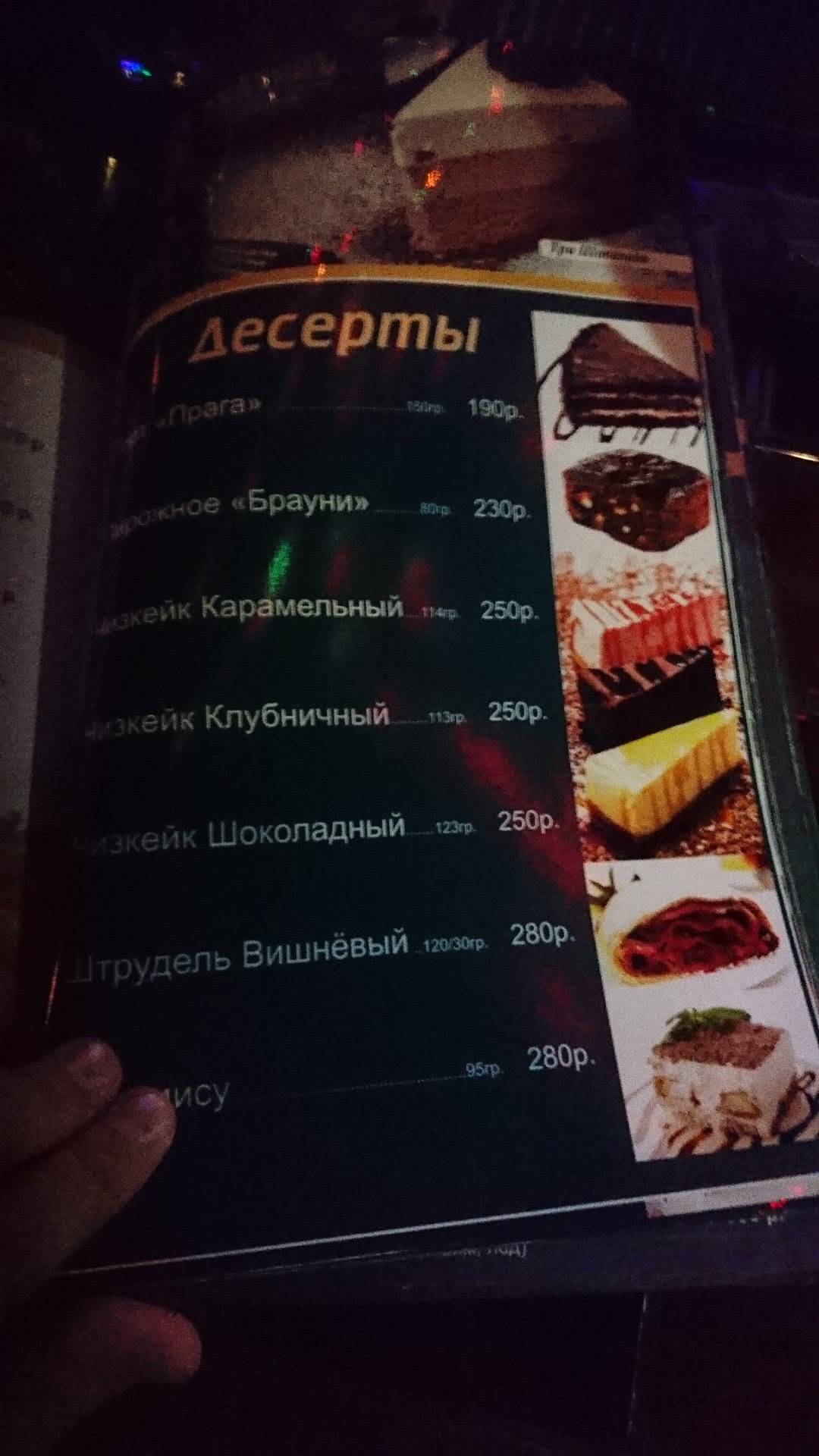 Тухтинъ меню