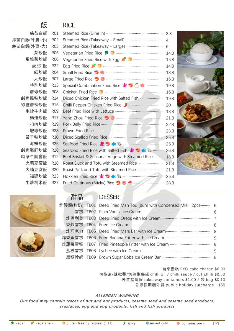 Uncle Billy's Chinese Restaurant меню