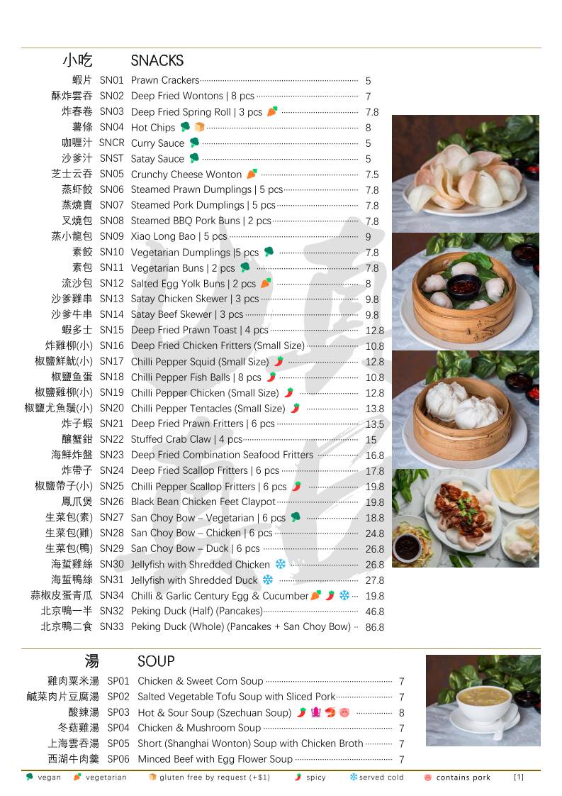 Uncle Billy's Chinese Restaurant меню