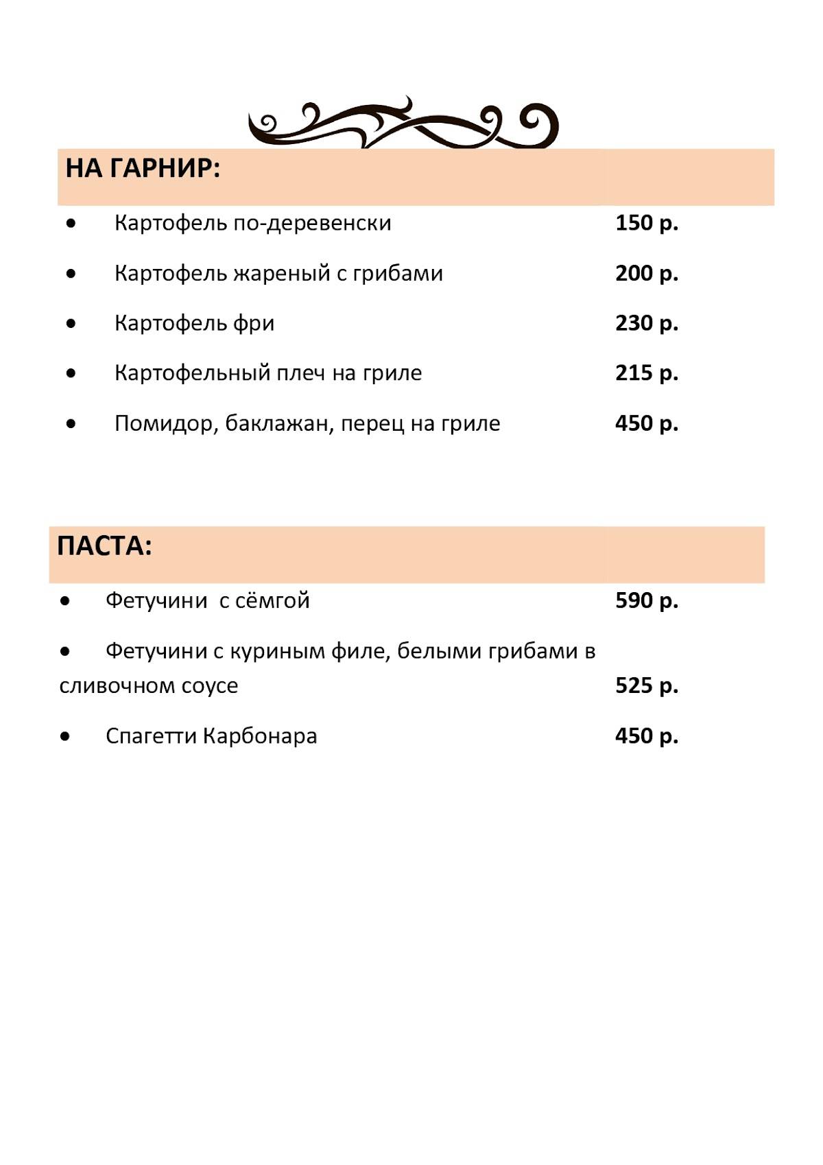 Усадьба Юрлово меню