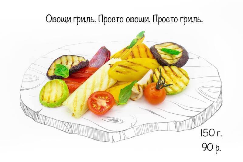 о ресторане меню