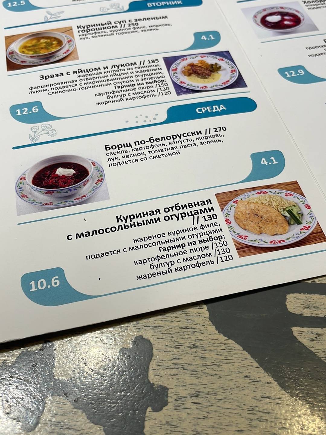 Васильки меню
