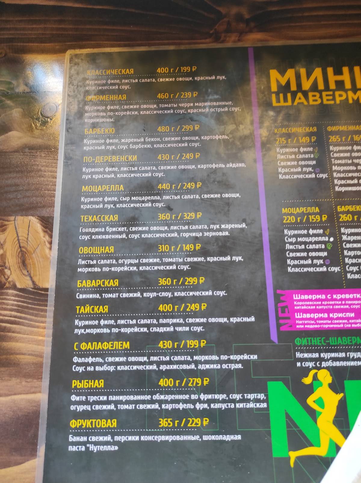 Vлаvаше меню