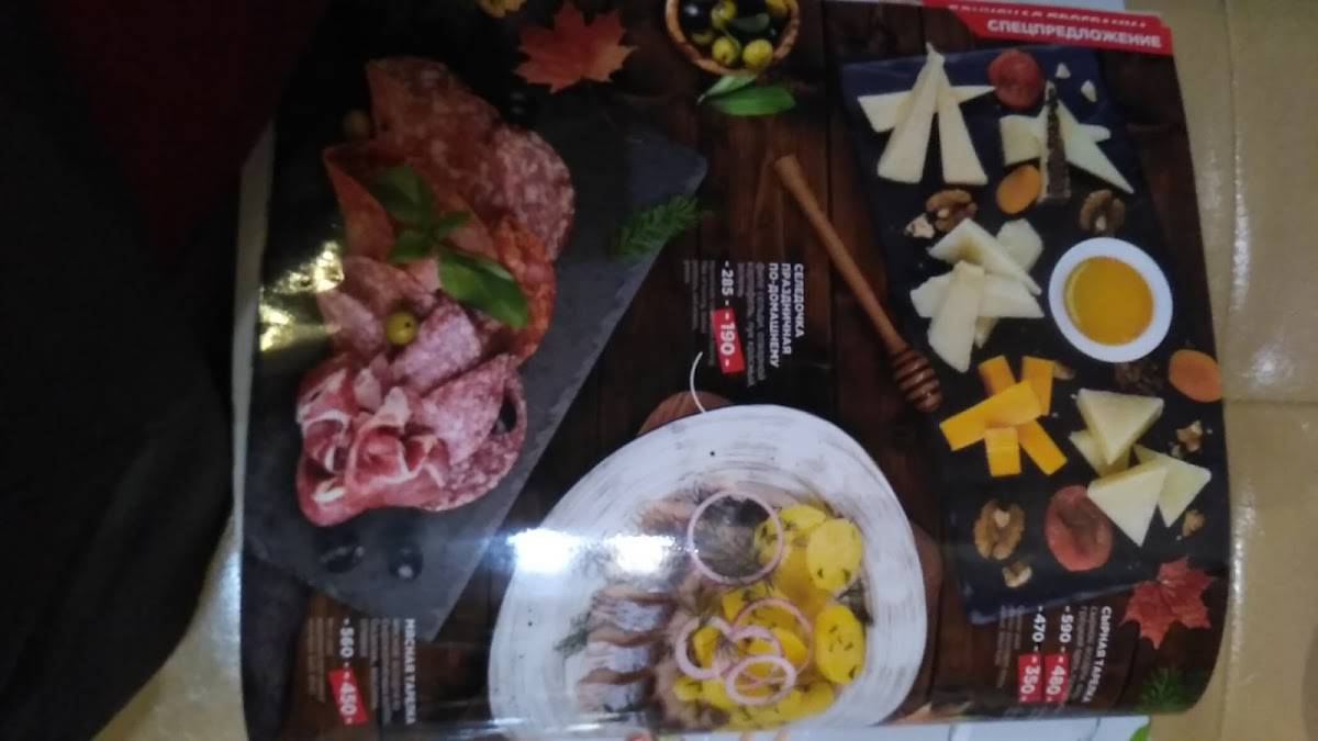 Евразия меню