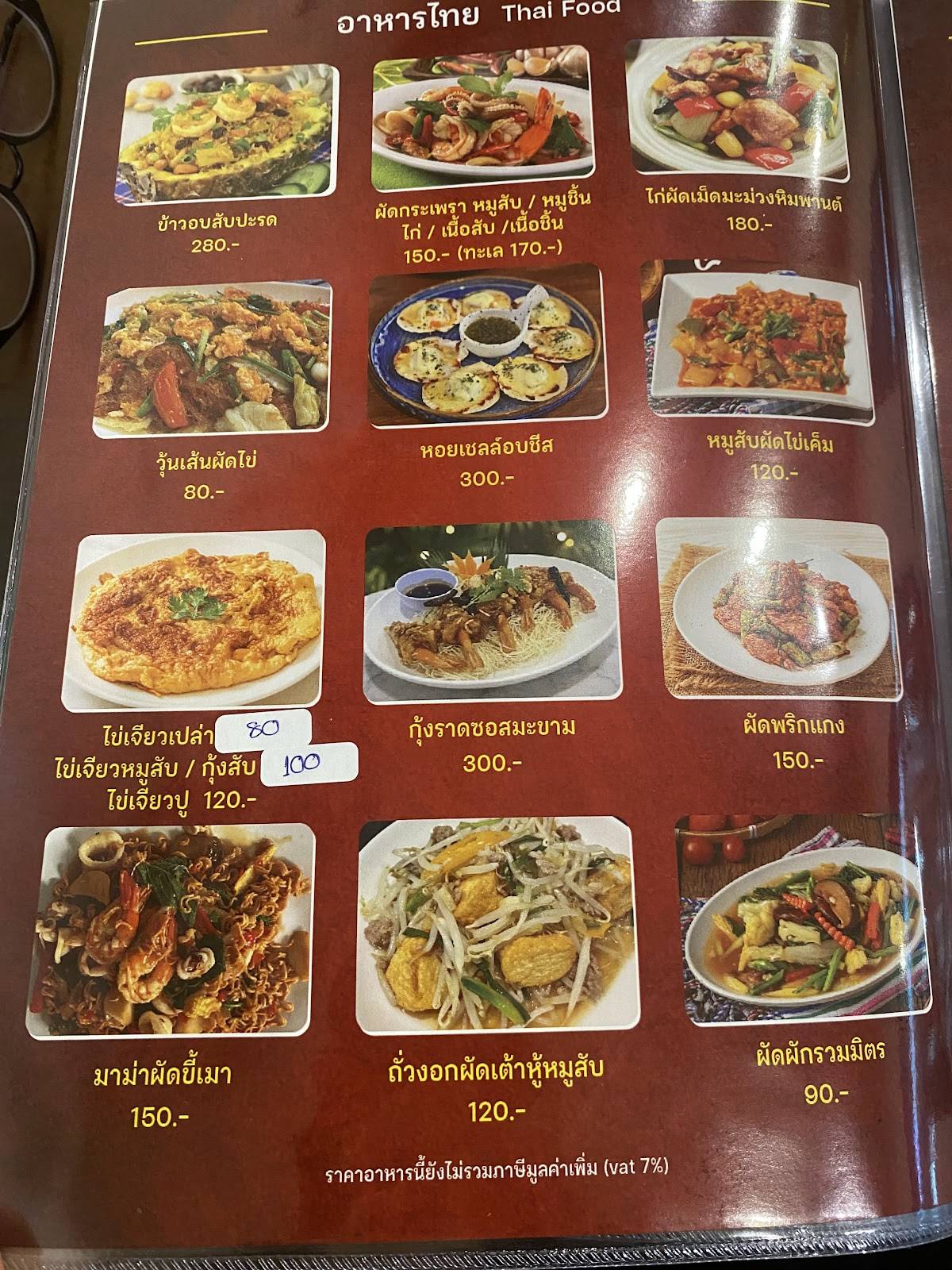 Zaap One Ratchada (Rama 5 Branch) меню
