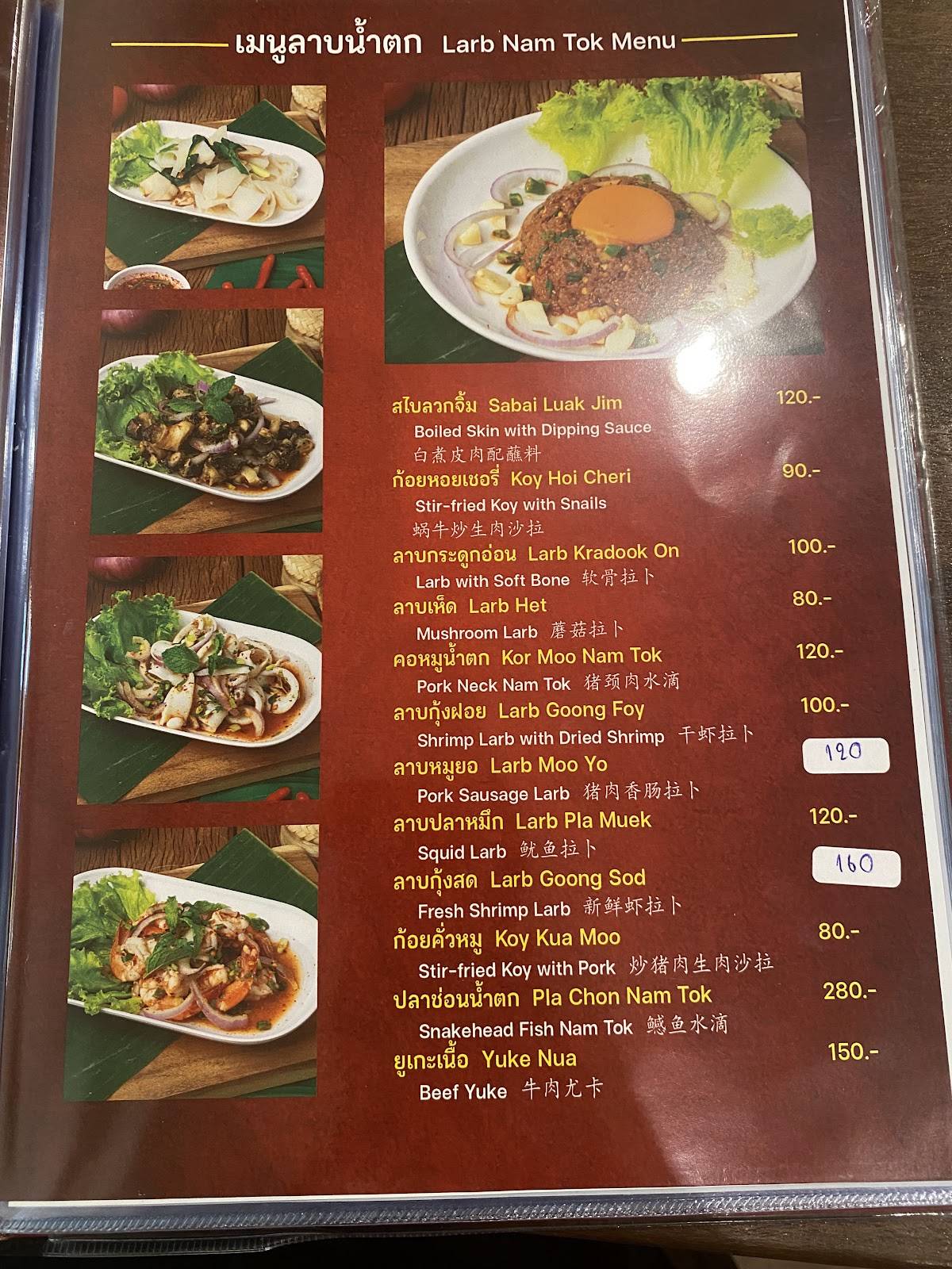 Zaap One Ratchada (Rama 5 Branch) меню