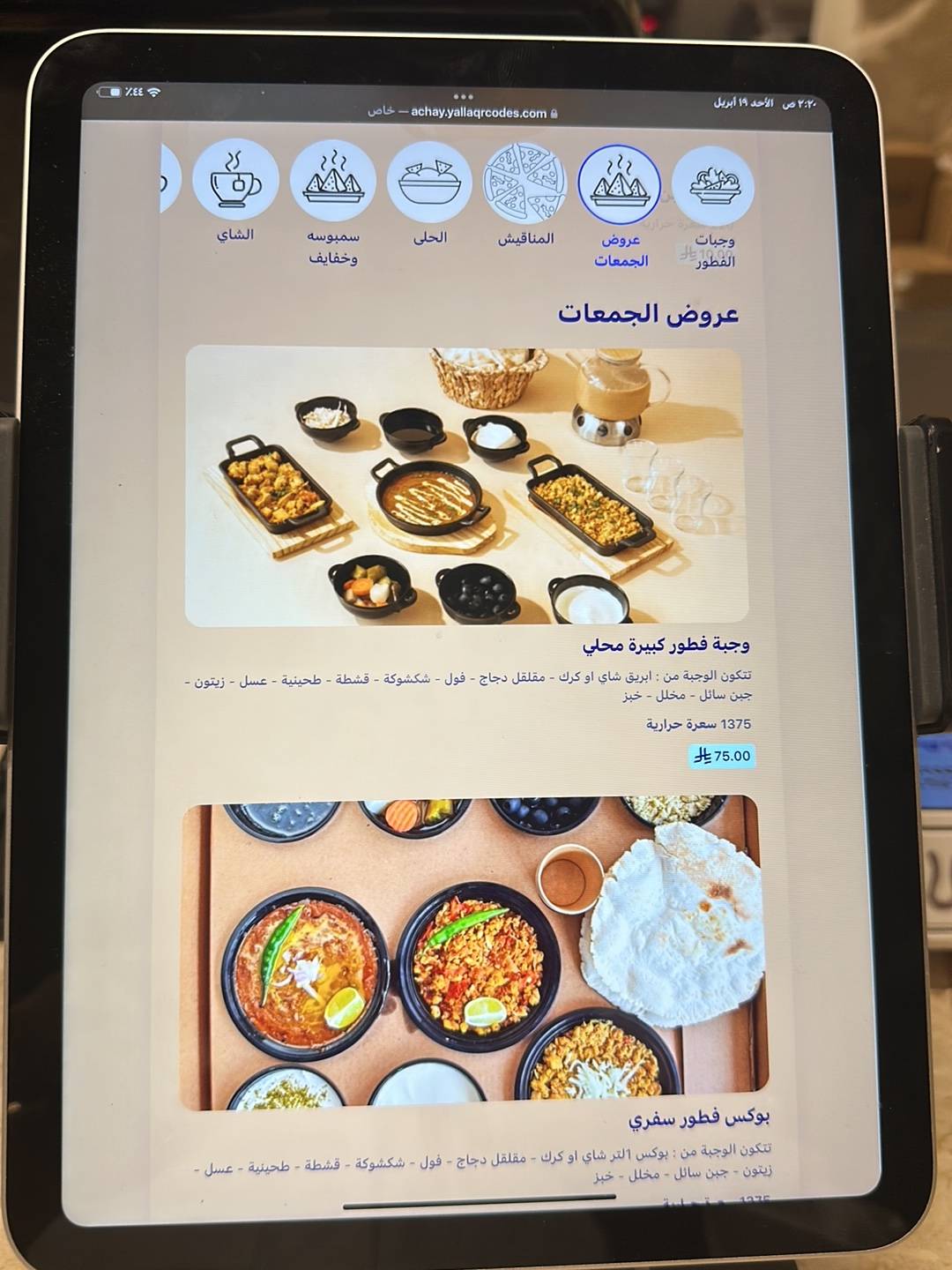 اچاي меню